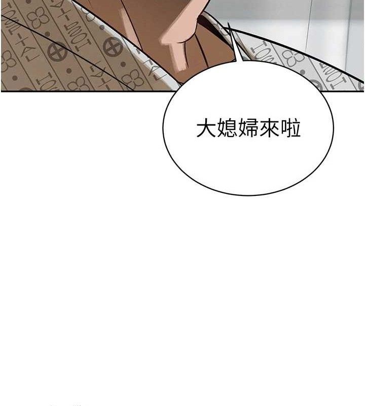 暴君會長的嬌媳們第6話-我要讓惡媳婦墮落