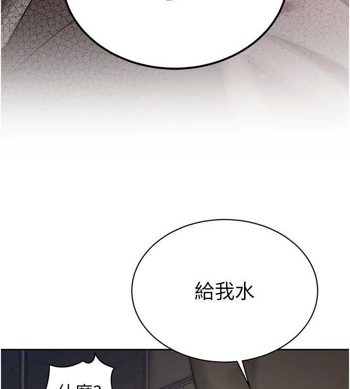 暴君會長的嬌媳們第6話-我要讓惡媳婦墮落