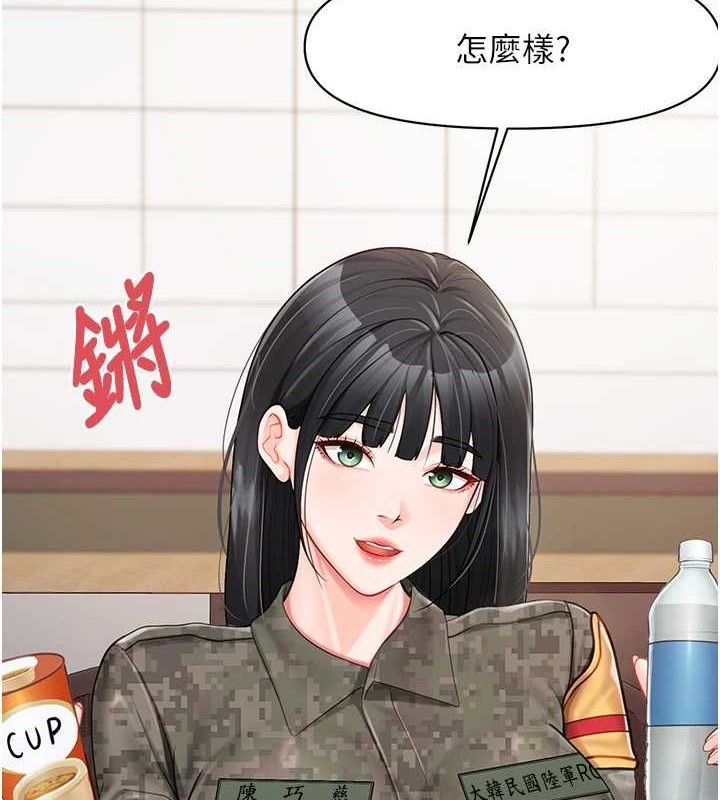 报告女班长:一根突起第20話-那該不會是&hellip;肉棒?