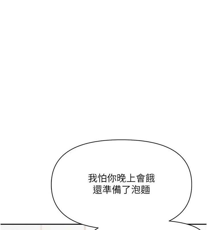 报告女班长:一根突起第20話-那該不會是&hellip;肉棒?