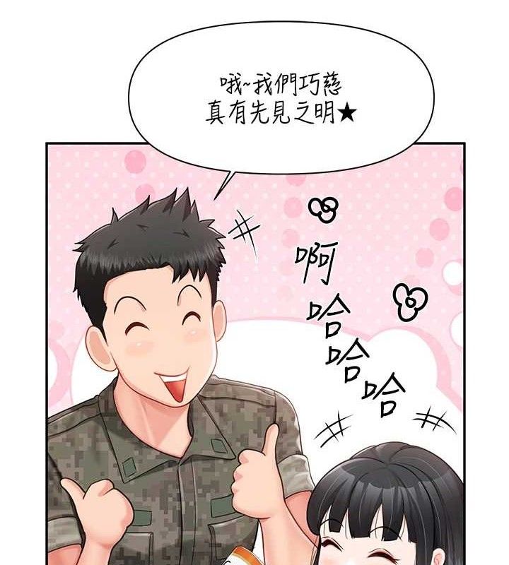 報告女班長:一根突起第20話-那該不會是&hellip;肉棒?