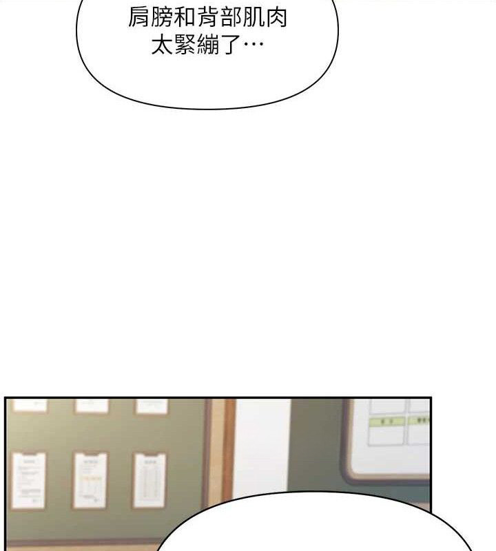 报告女班长:一根突起第20話-那該不會是&hellip;肉棒?