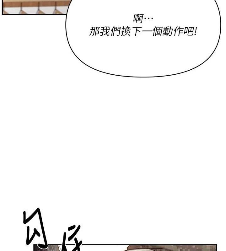 報告女班長:一根突起第20話-那該不會是&hellip;肉棒?