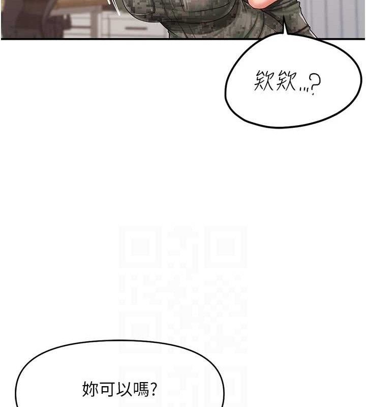 報告女班長:一根突起第20話-那該不會是&hellip;肉棒?