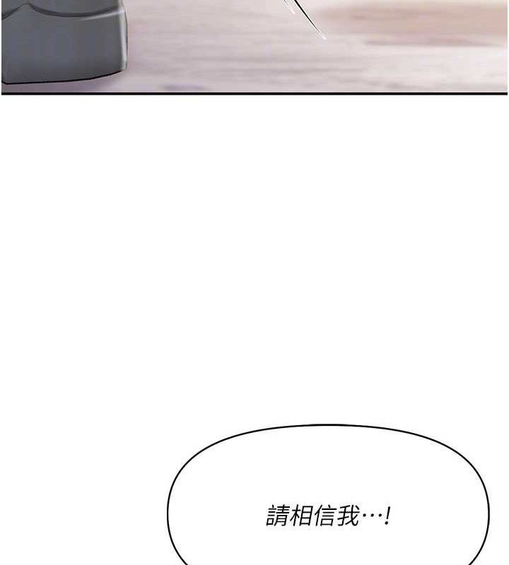 报告女班长:一根突起第20話-那該不會是&hellip;肉棒?
