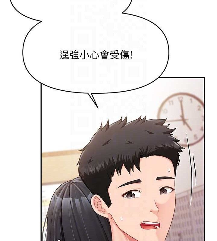 报告女班长:一根突起第20話-那該不會是&hellip;肉棒?