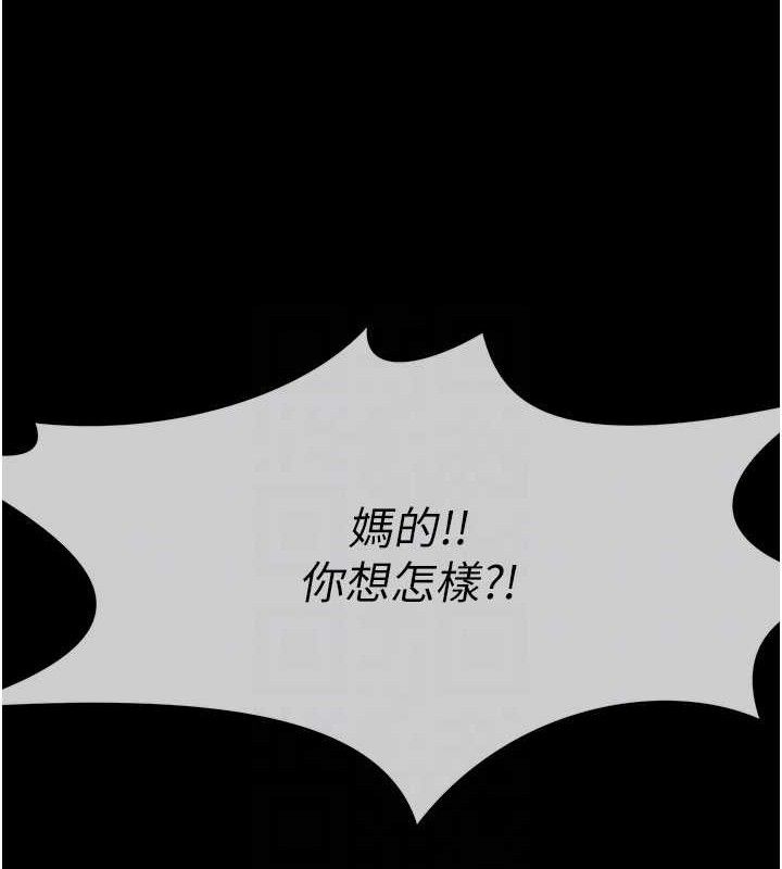屍變家園:以身相許第11話-妳只是不配當人的母狗