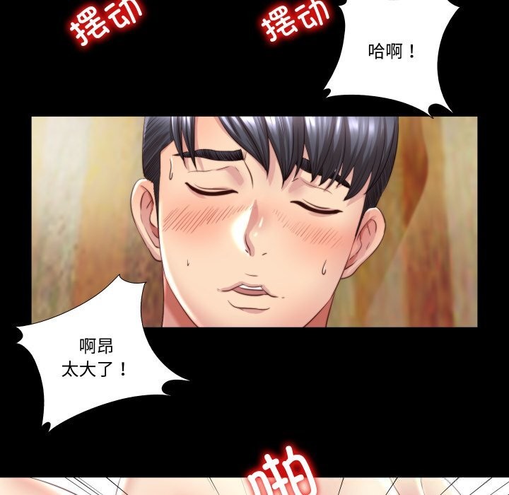 隐秘的同居第3话