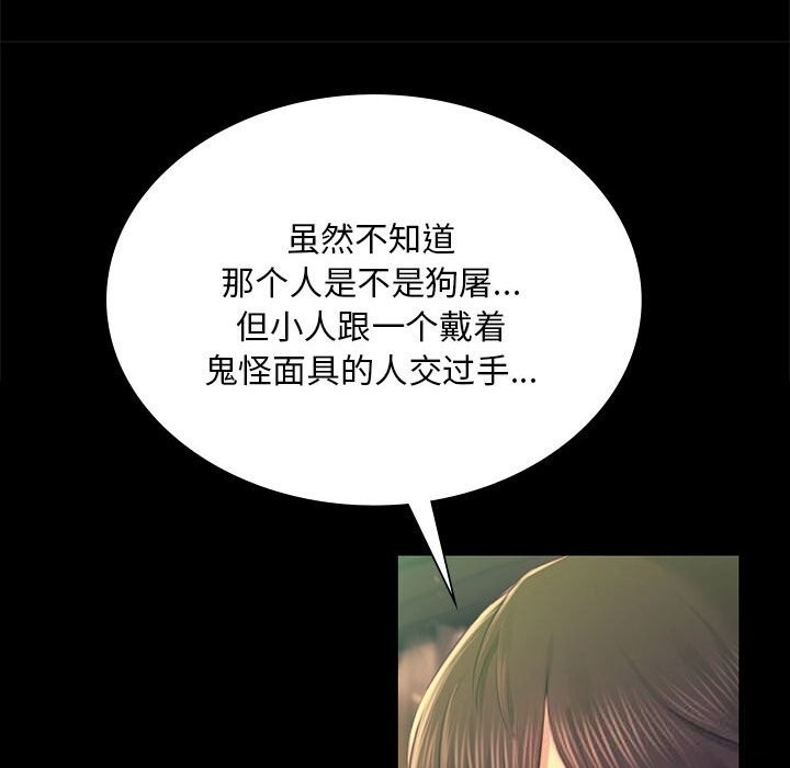 小姐第88話