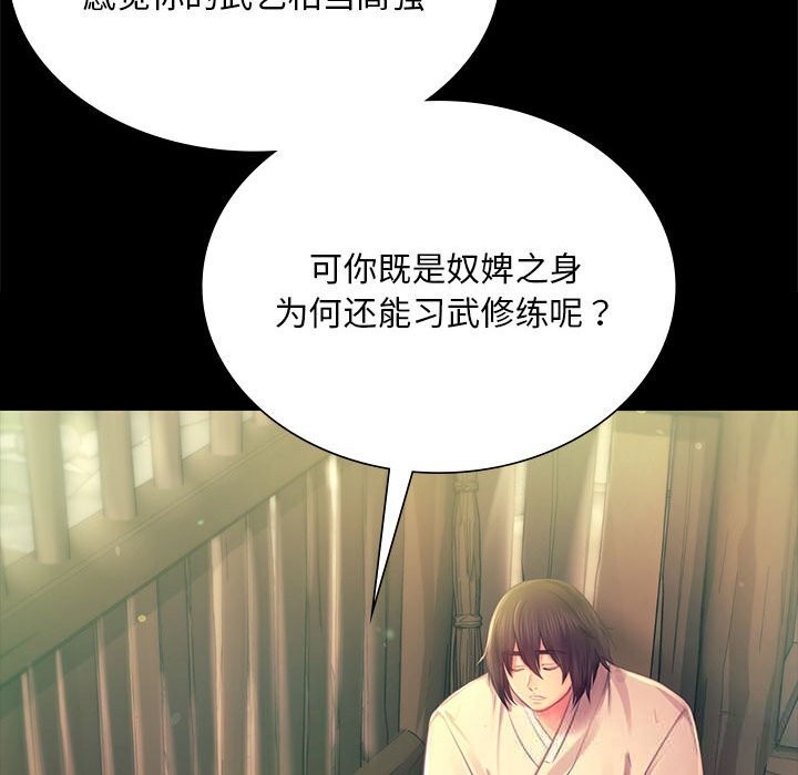 小姐第88話