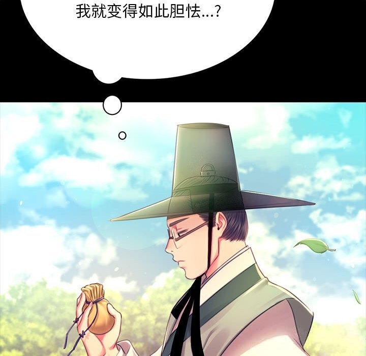 小姐第88話