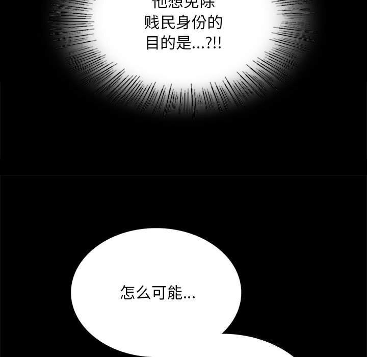 小姐第88話