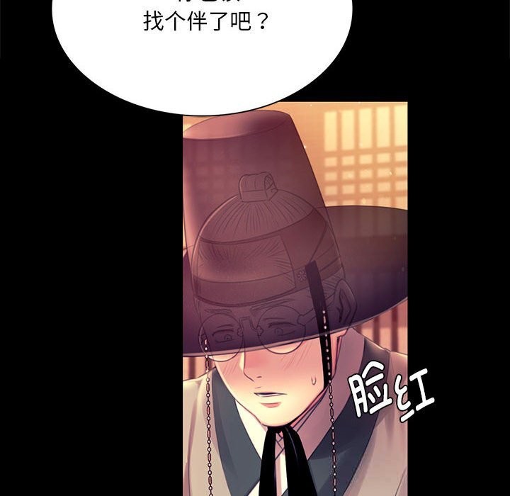 小姐第88話