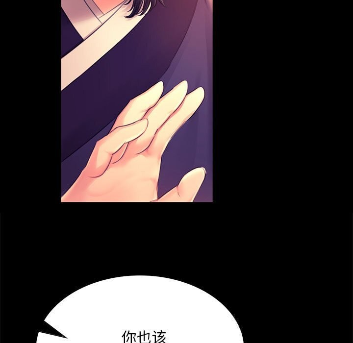 小姐第88話