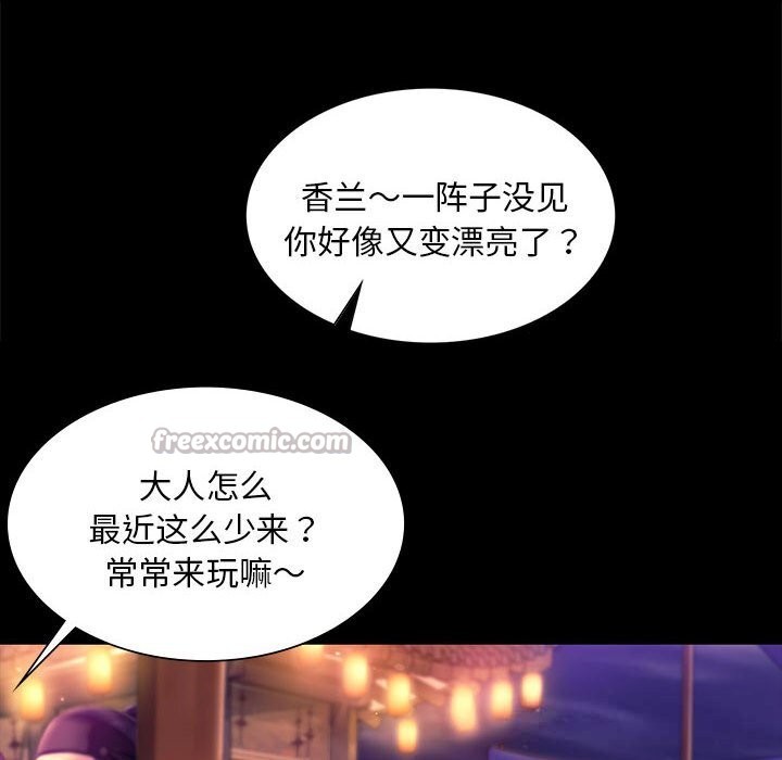 小姐第88話