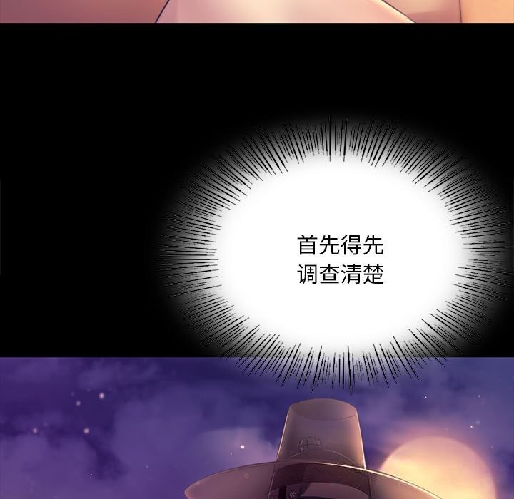 小姐第88話