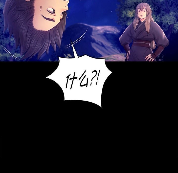 小姐第88話