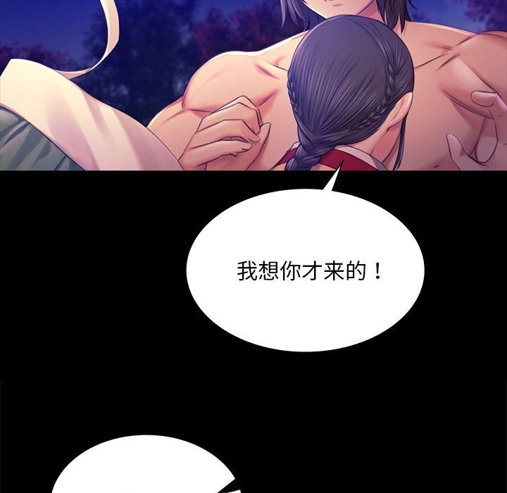 小姐第88話