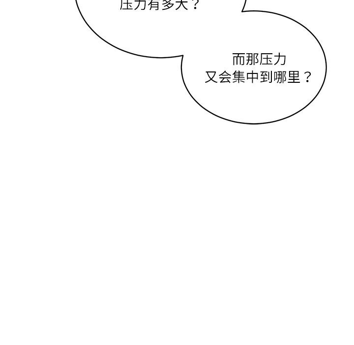 《财阀家的女婿》第47话