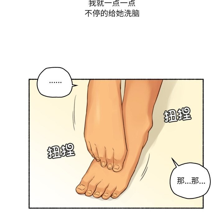 難以置信的故事!第10話