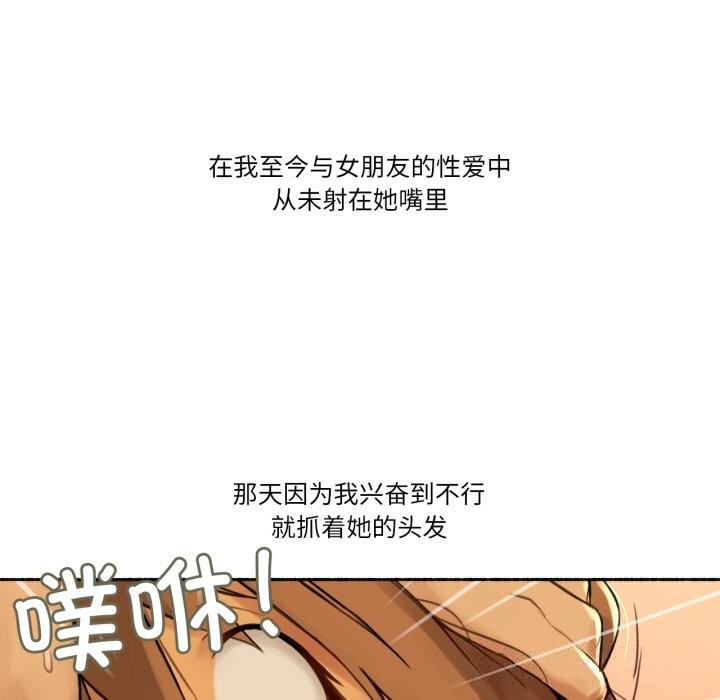 难以置信的故事！第10話