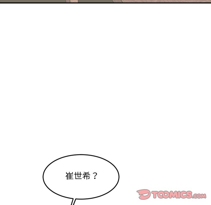 女子宿捨日記第15話