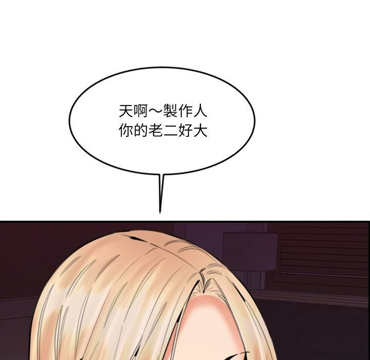 《女子宿舍日记》第15话