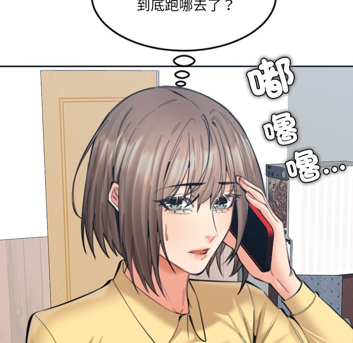 女子宿捨日記第16話