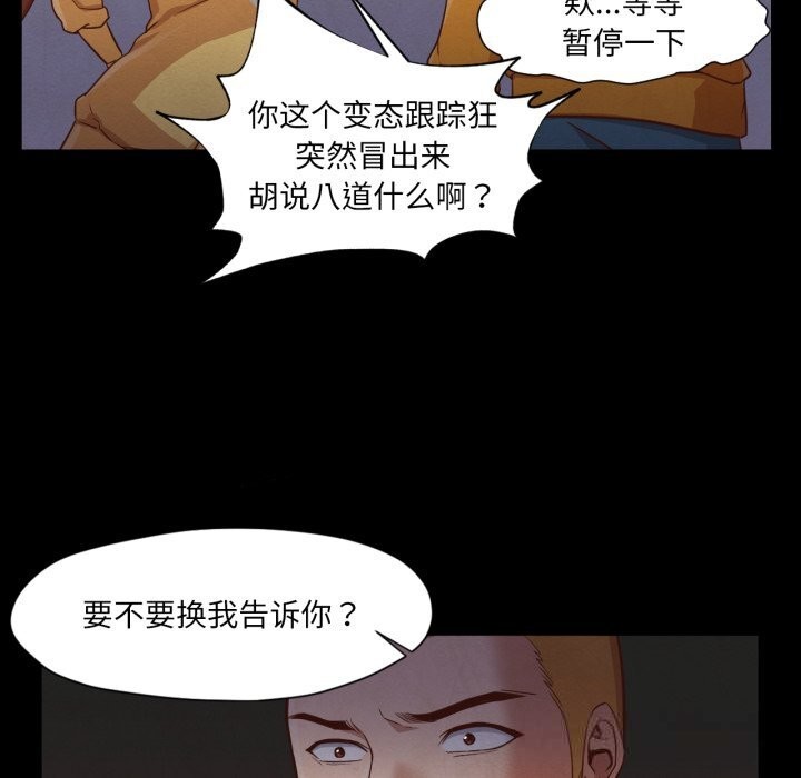 换身恋人第13話
