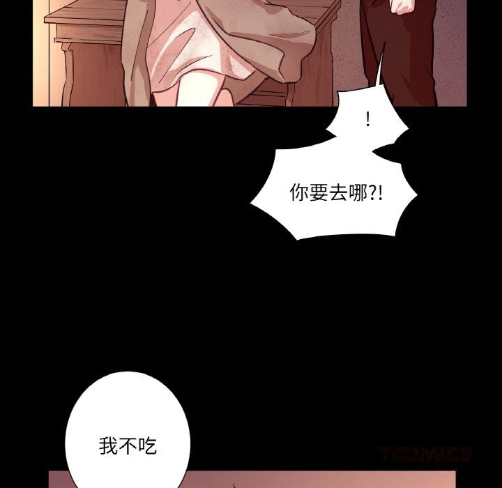 吉赛儿之血第18話