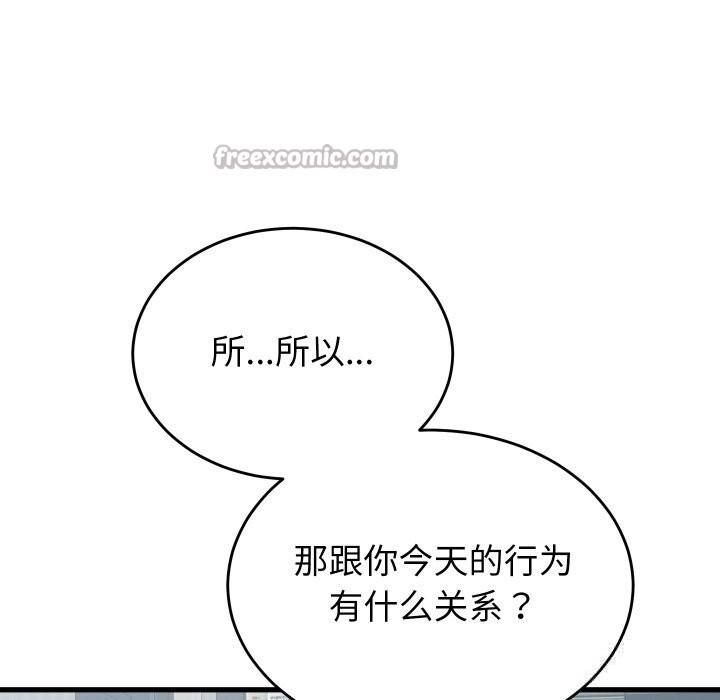 少爺的替身第19話