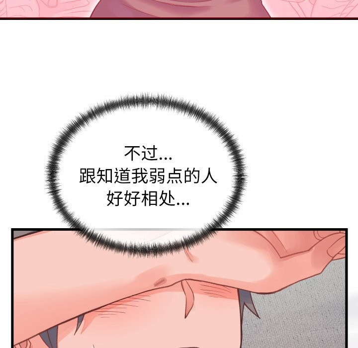 少爺的替身第19話