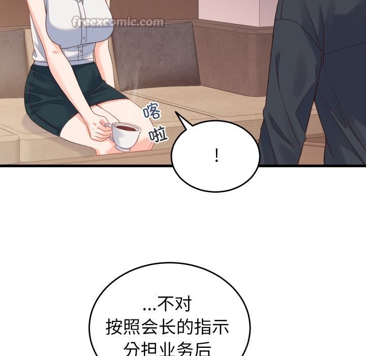 少爺的替身第19話