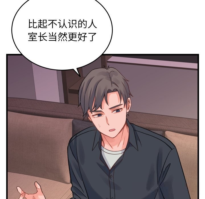 少爺的替身第19話