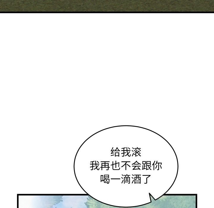 少爺的替身第19話