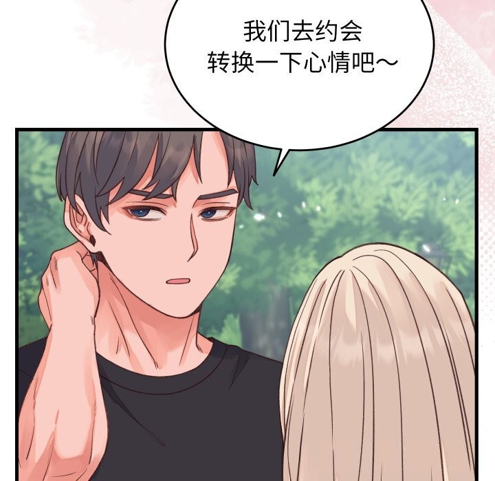 少爷的替身第19話