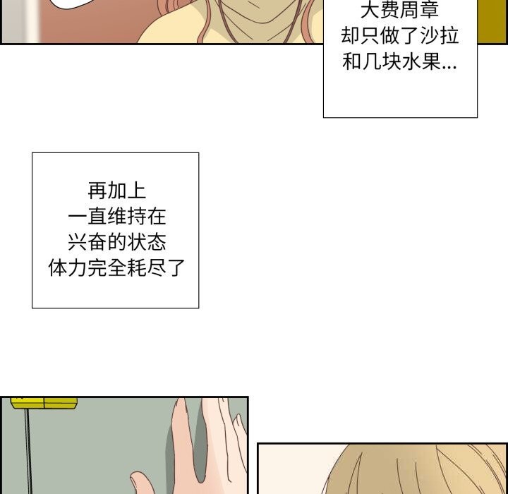 純潔之罪第21話