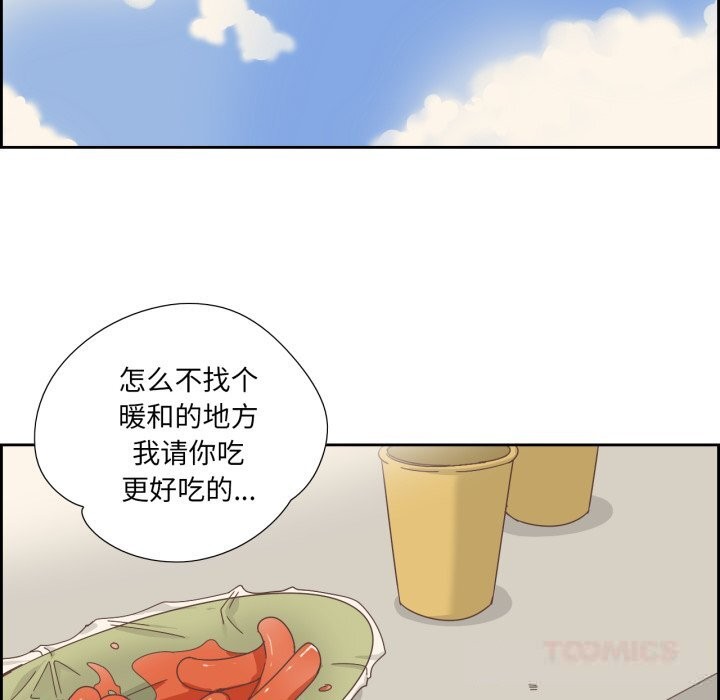纯洁之罪第21話