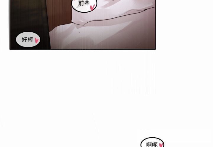 無與倫比的日常第22話