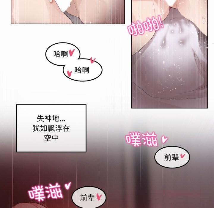 無與倫比的日常第22話