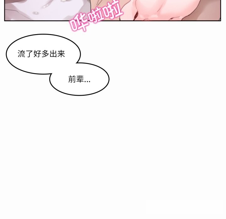 無與倫比的日常第22話