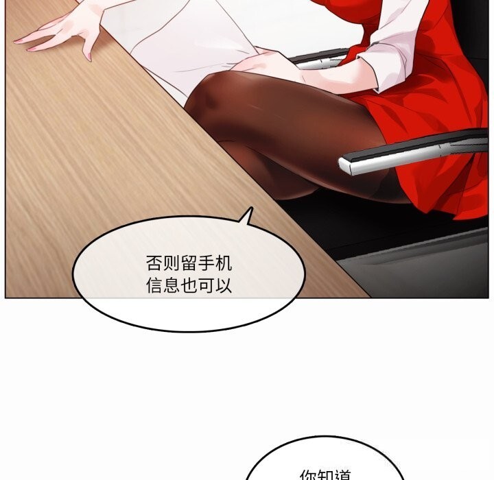 無與倫比的日常第22話