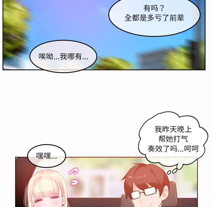 無與倫比的日常第22話