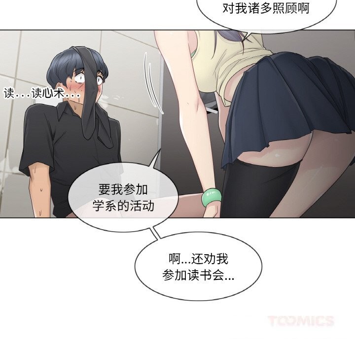 輕觸!解除封印第26話
