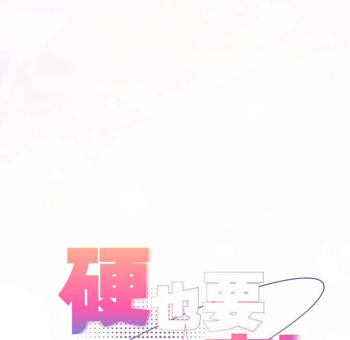 硬也要拍完第7話