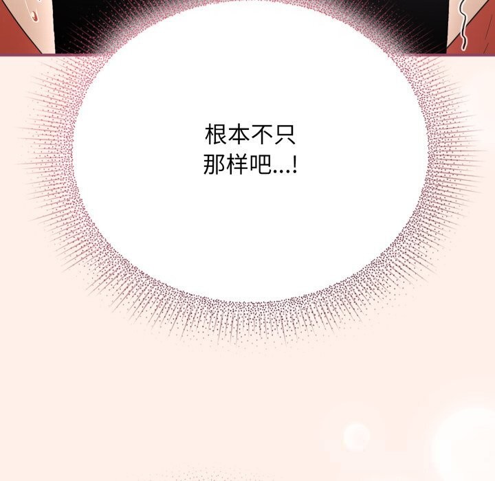 硬也要拍完第7話