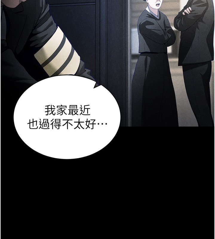 私密视角第49話-阿姨，妳說要幫我的&hellip;
