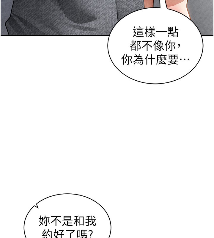 私密视角第49話-阿姨，妳說要幫我的&hellip;