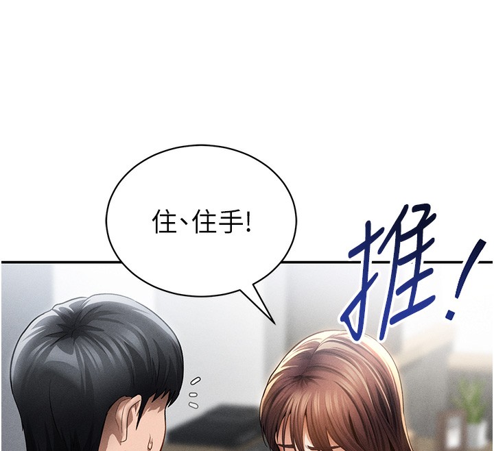 私密视角第49話-阿姨，妳說要幫我的&hellip;