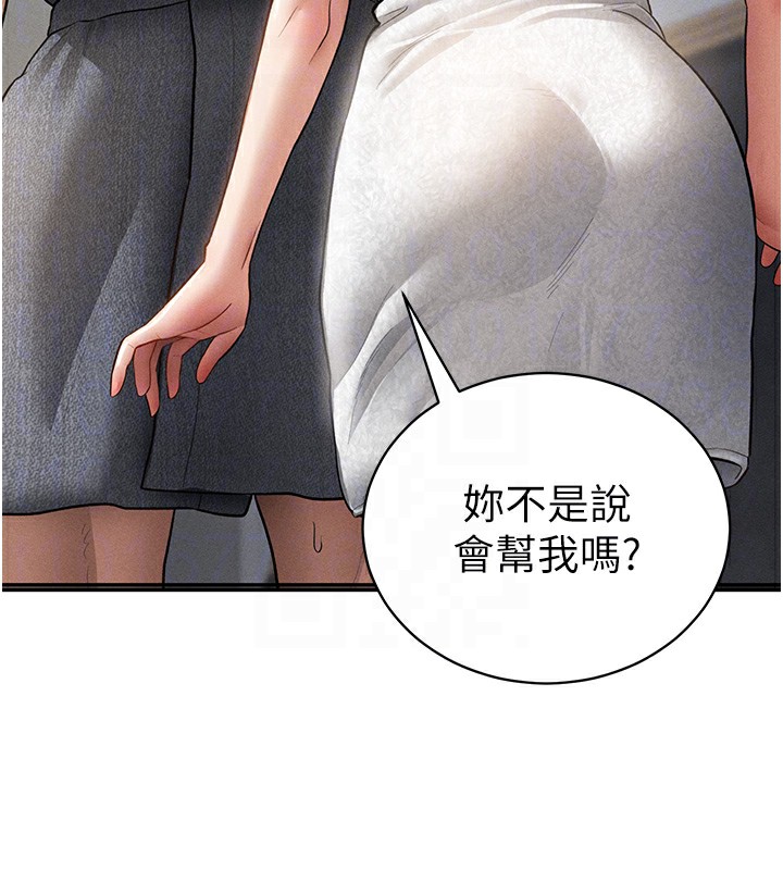 私密视角第49話-阿姨，妳說要幫我的&hellip;